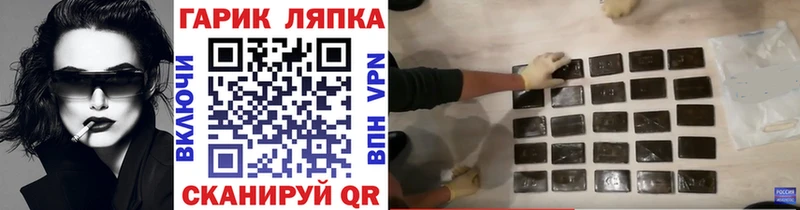 ГАШИШ гарик даркнет сайт сайты даркнета состав Андреаполь
