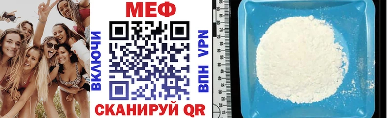 Меф мука Андреаполь